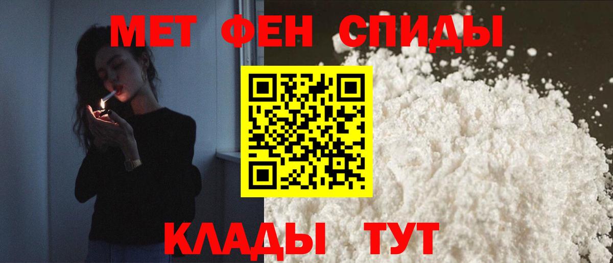 Амфетамин Premium  АМФЕТАМИН  Артёмовский  Вход с VPN 
