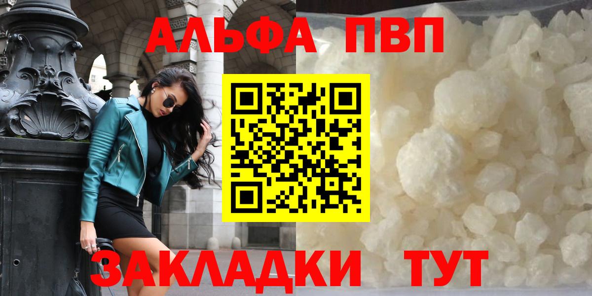 Alfa_PVP  А ПВП кристаллы  Вход с VPN  Артёмовский  Alpha-PVP СК КРИС  А ПВП VHQ 
