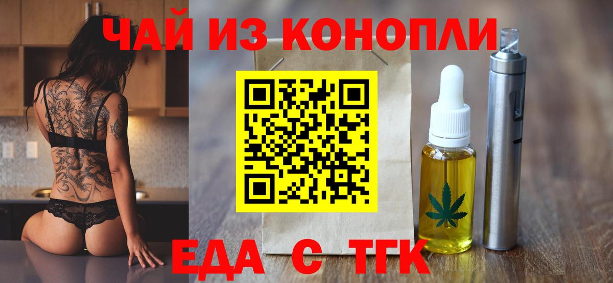 Печенье с ТГК конопля  Вход с VPN  Артёмовский 