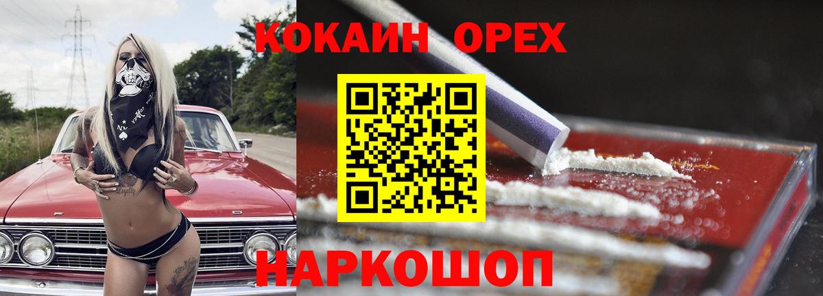 Кокаин 98% Артёмовский