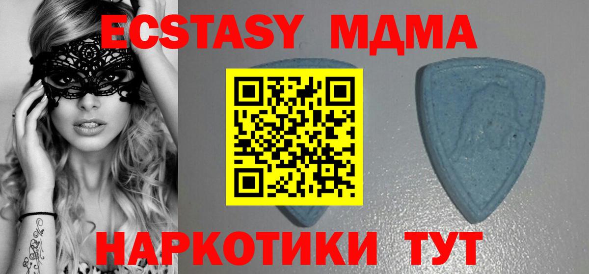 ЭКСТАЗИ ешки  сколько стоит  Вход с VPN  Ecstasy  Артёмовский  Экстази Philipp Plein 