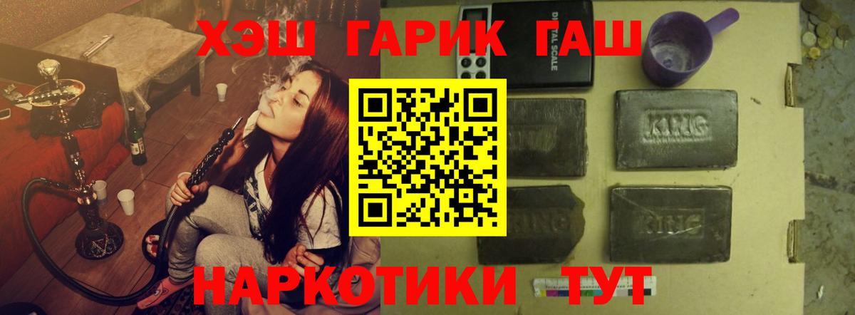 ГАШ индика сатива  Гашиш гашик  Гашиш  Вход с VPN  Артёмовский 