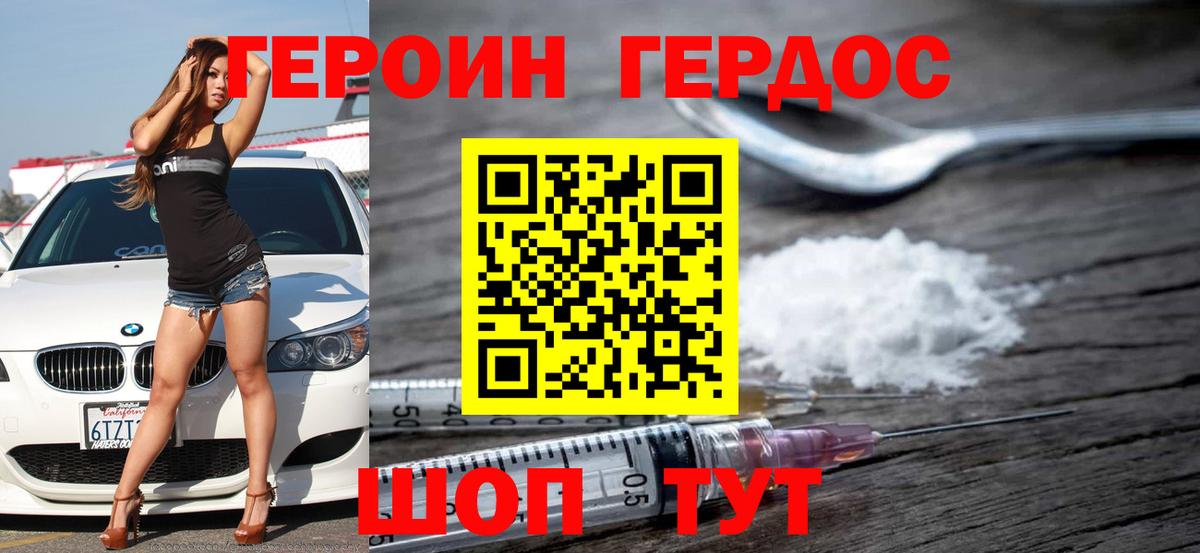 ГЕРОИН VHQ Артёмовский
