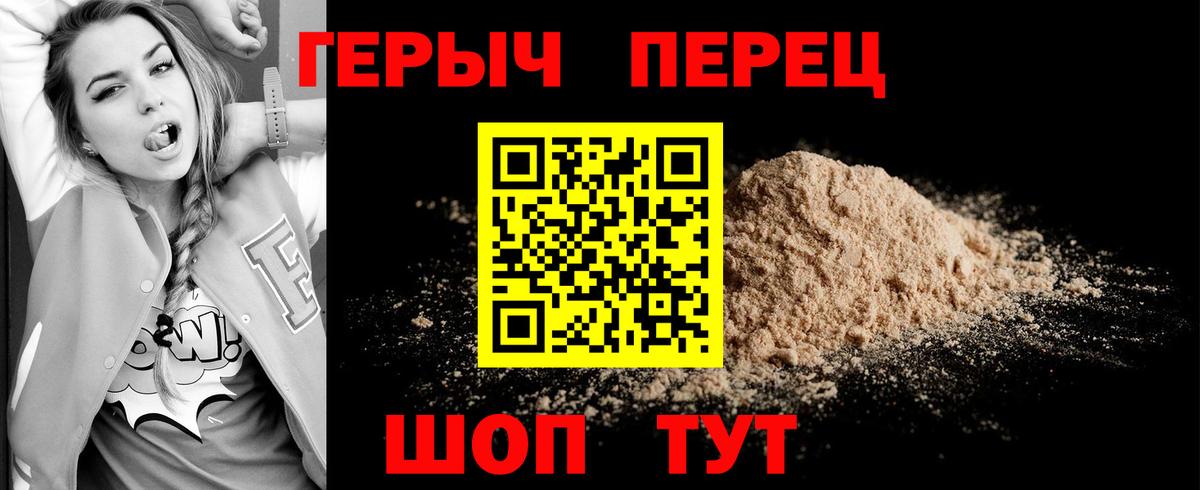 Артёмовский  ГЕРОИН герыч  Вход с VPN 