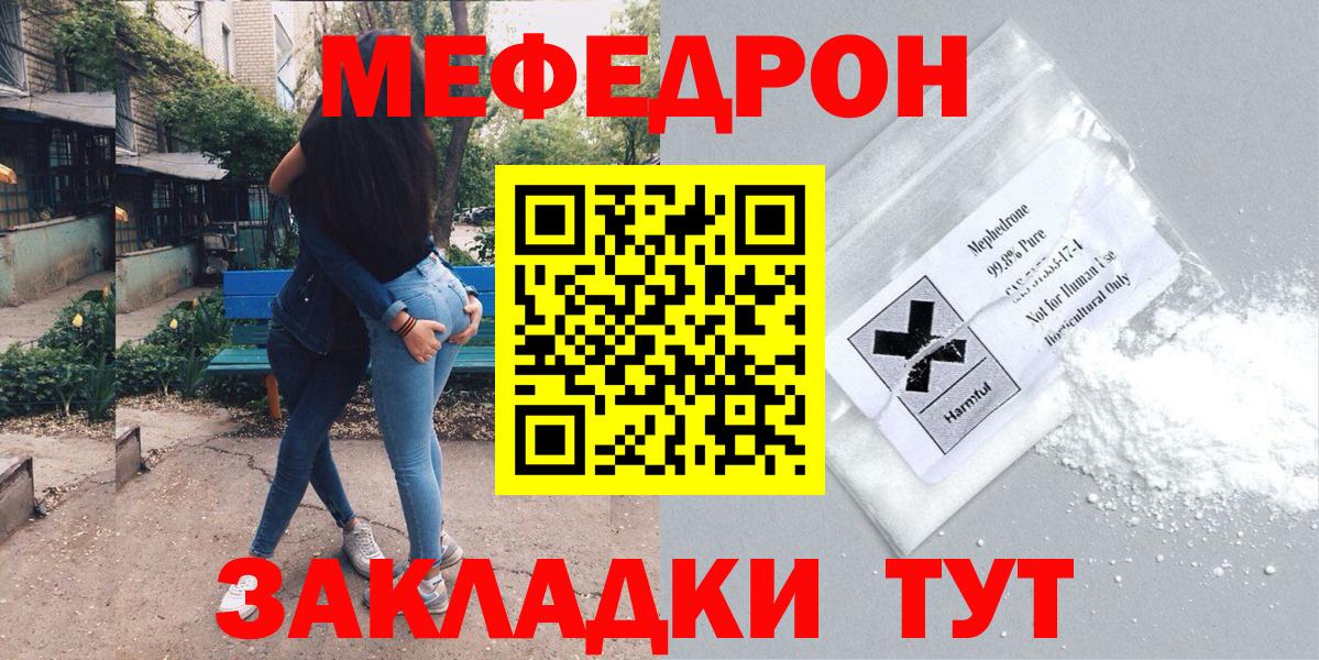 Меф мяу мяу  Артёмовский