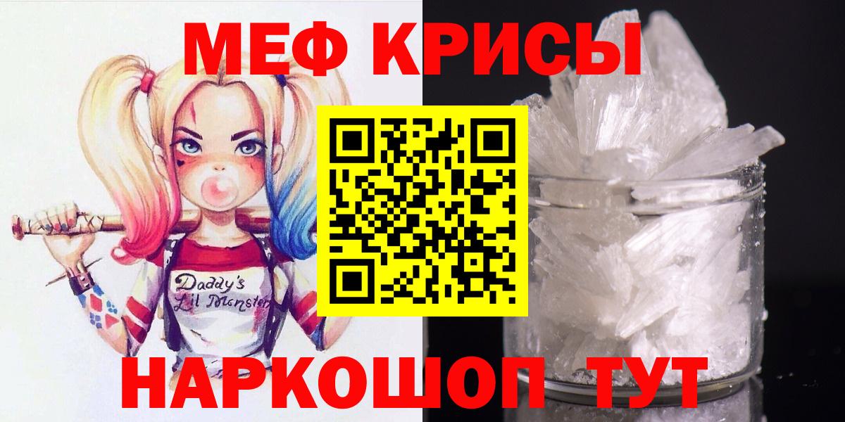 Артёмовский  МЕФ  Вход с VPN  Мефедрон VHQ  Мефедрон VHQ 