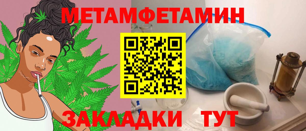 Первитин мет Артёмовский
