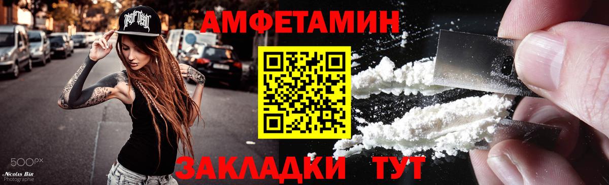 Метамфетамин мет  Вход с VPN  Артёмовский 